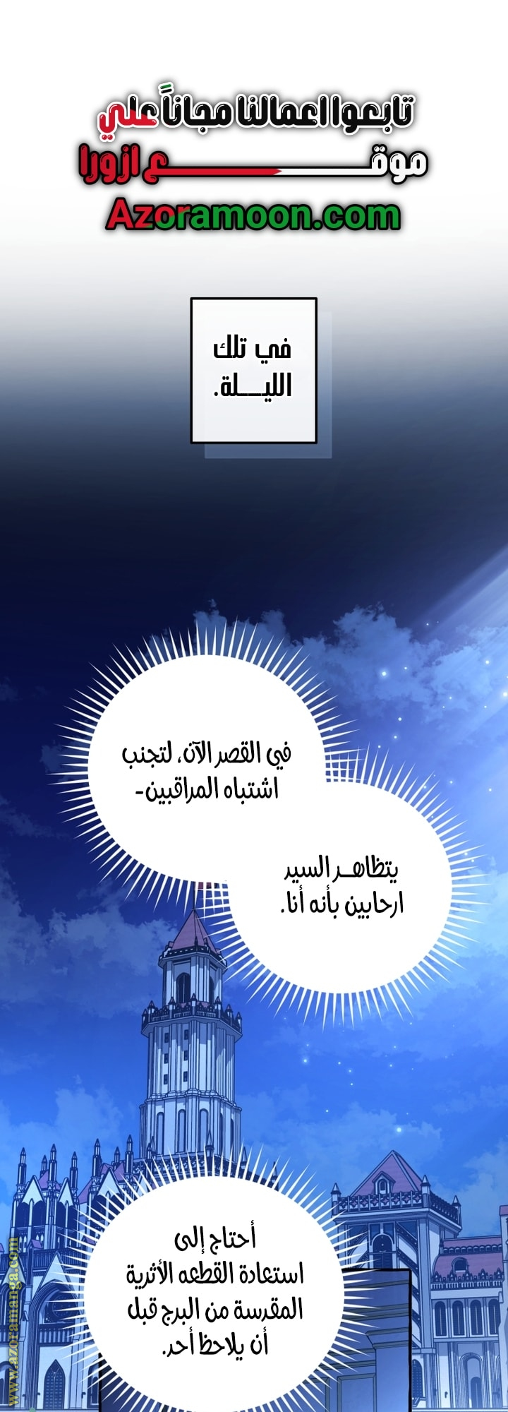 Read Trash of the Count’s Family ar Manga Online