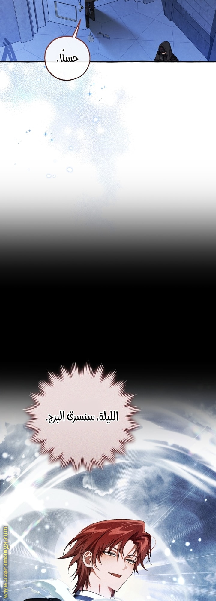 Read Trash of the Count’s Family ar Manga Online