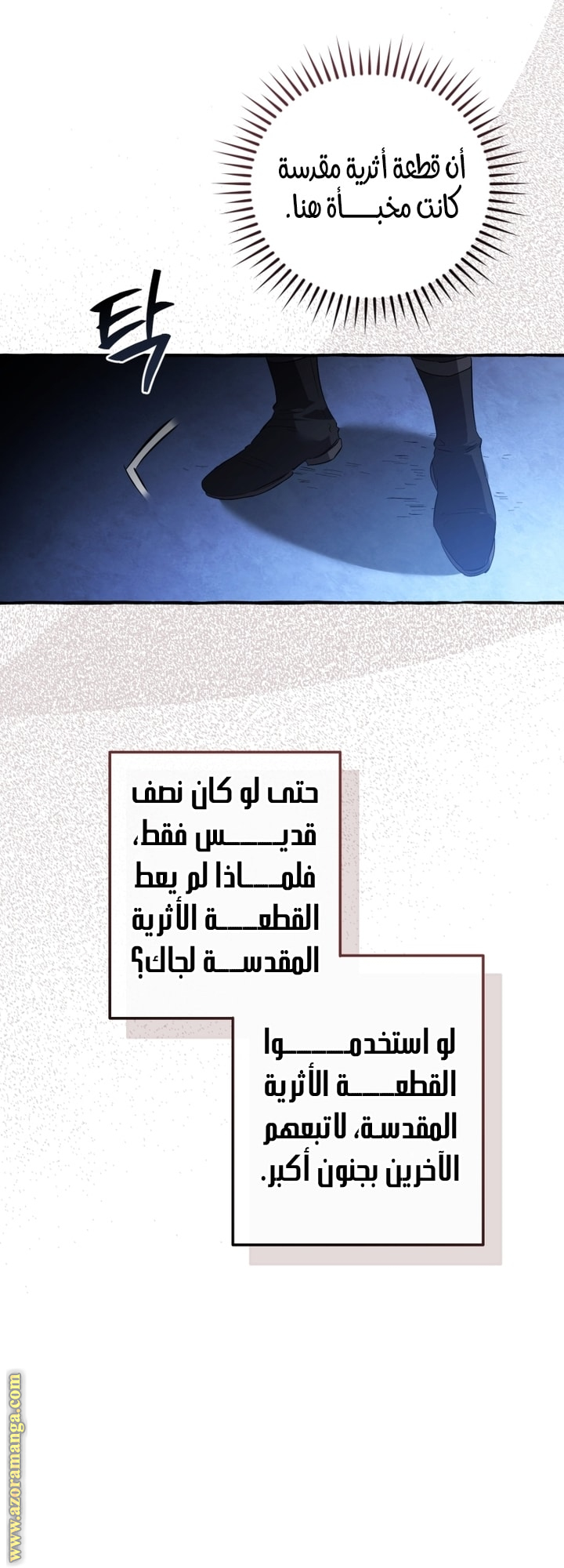 Read Trash of the Count’s Family ar Manga Online