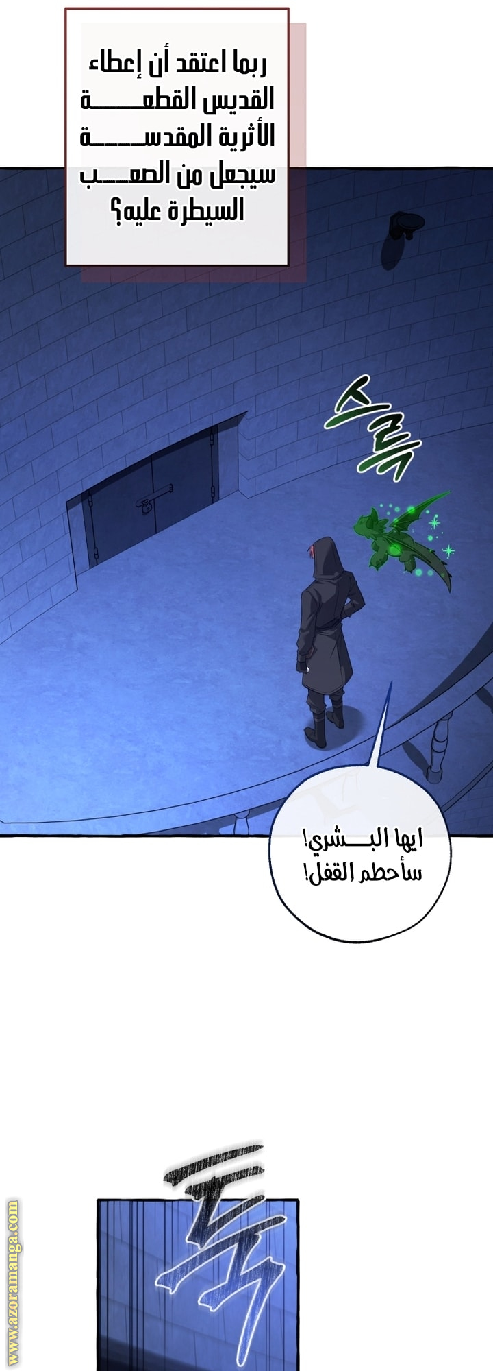 Read Trash of the Count’s Family ar Manga Online