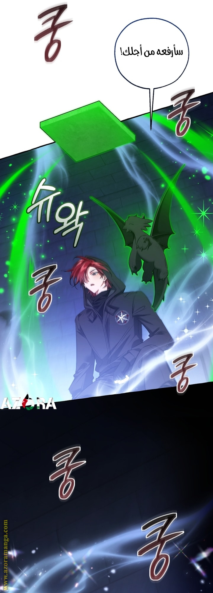 Read Trash of the Count’s Family ar Manga Online