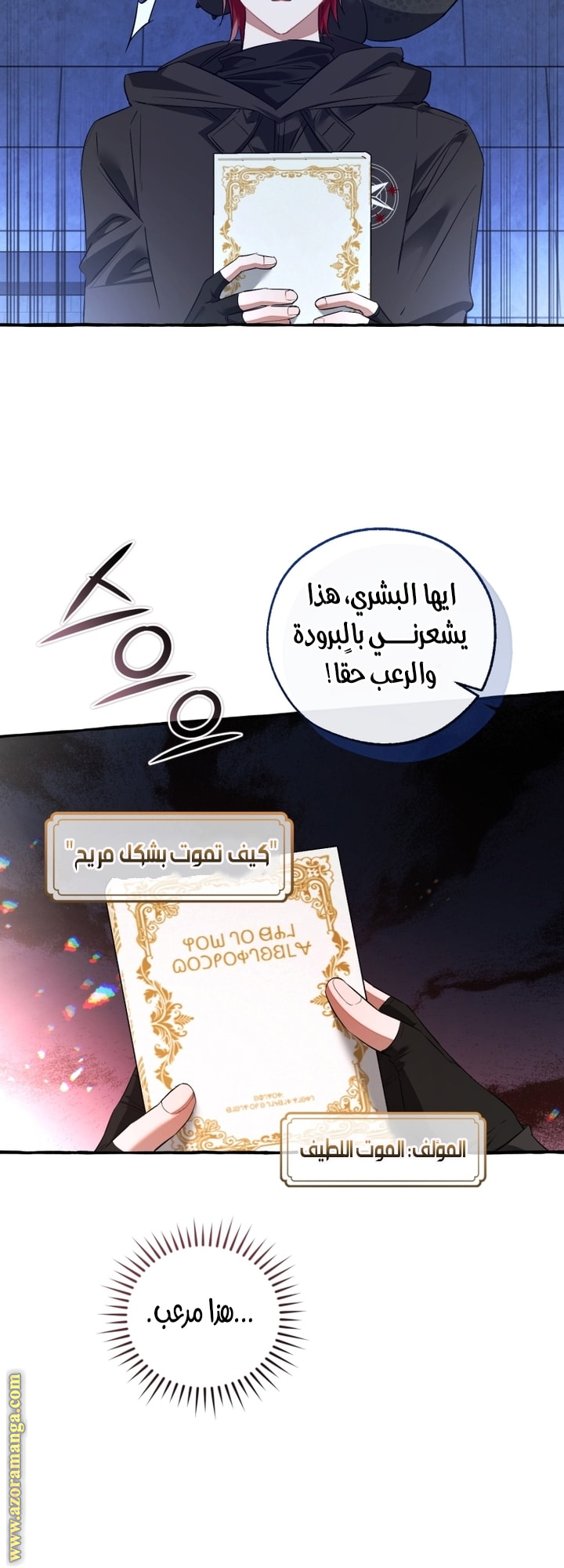 Read Trash of the Count’s Family ar Manga Online