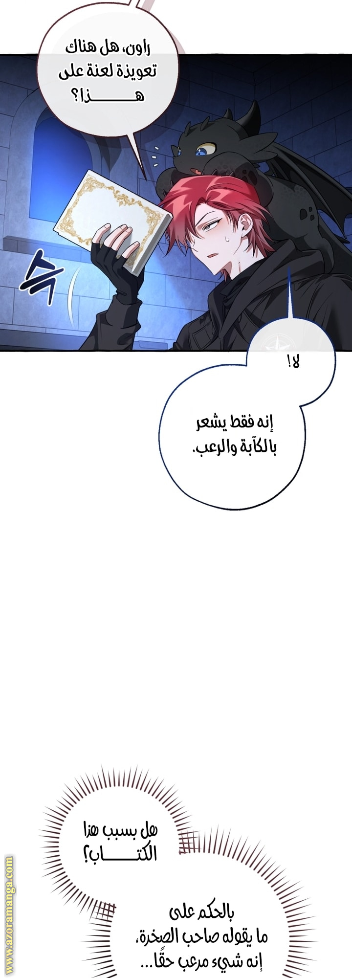 Read Trash of the Count’s Family ar Manga Online