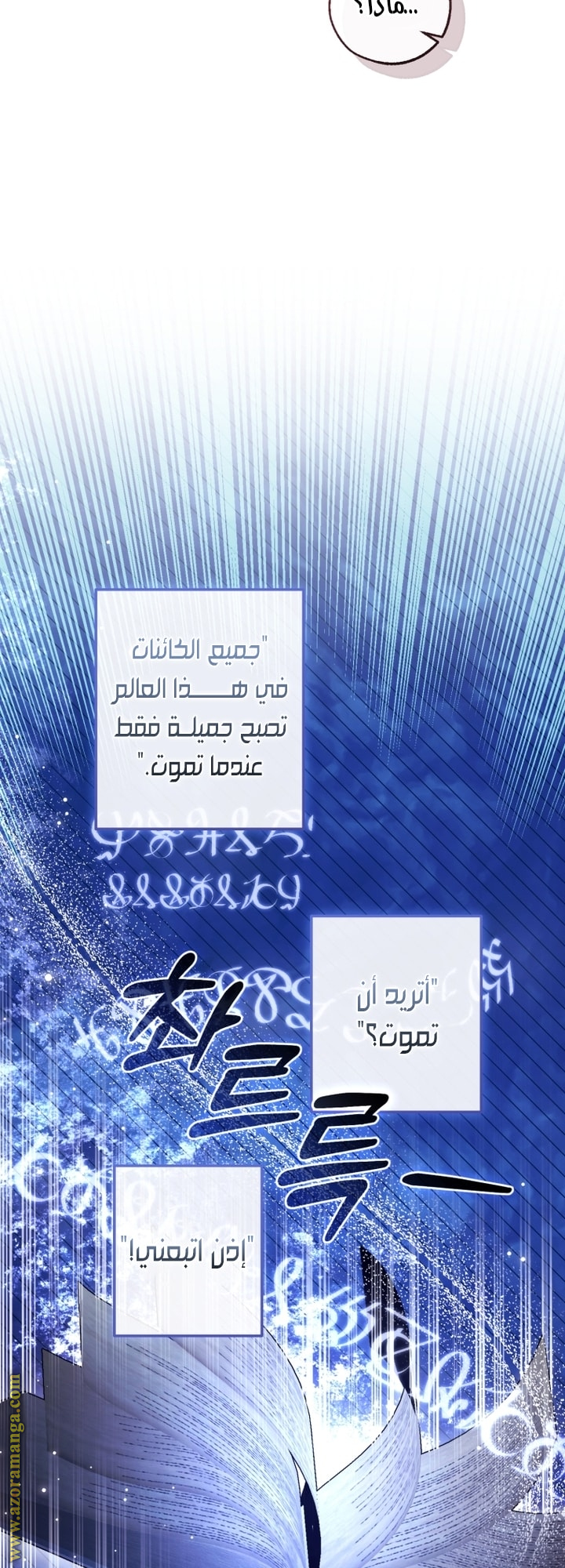 Read Trash of the Count’s Family ar Manga Online