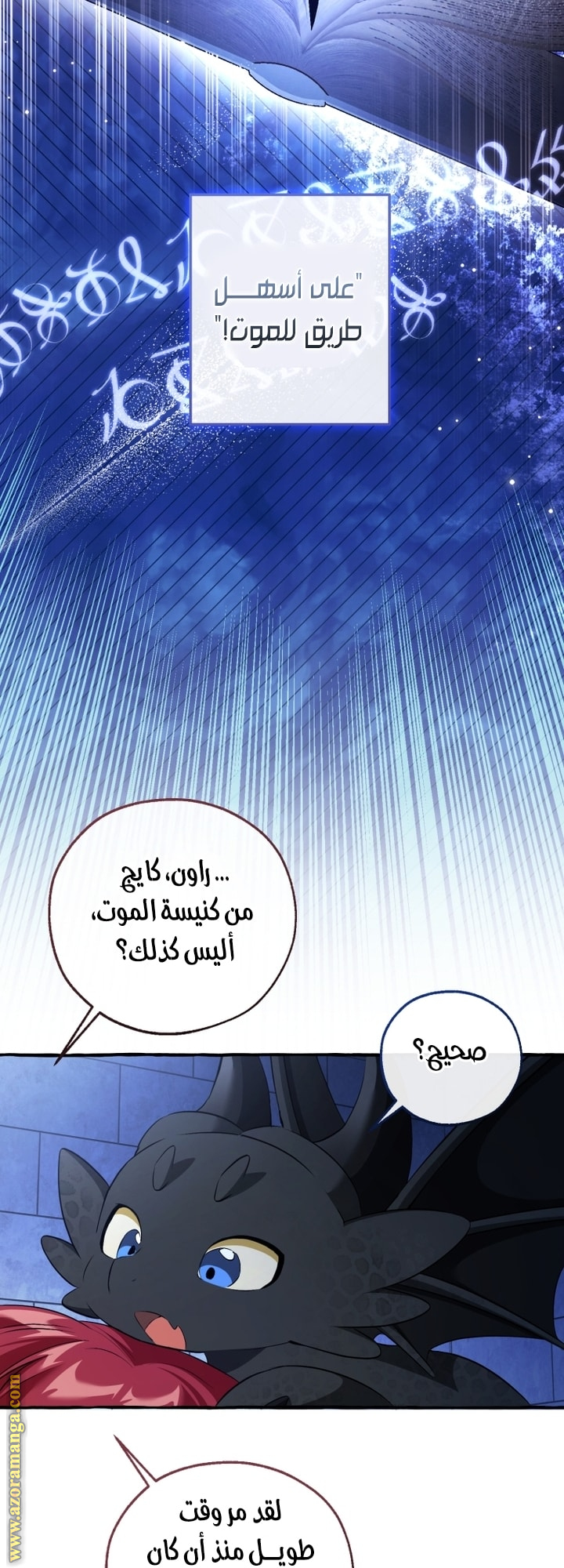 Read Trash of the Count’s Family ar Manga Online