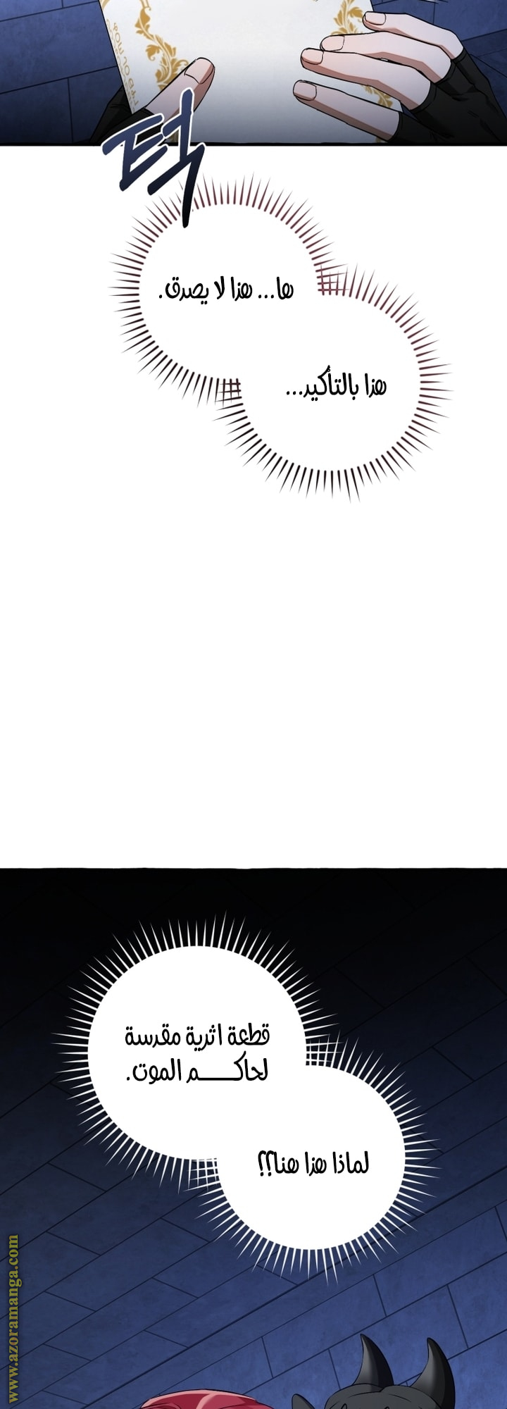 Read Trash of the Count’s Family ar Manga Online