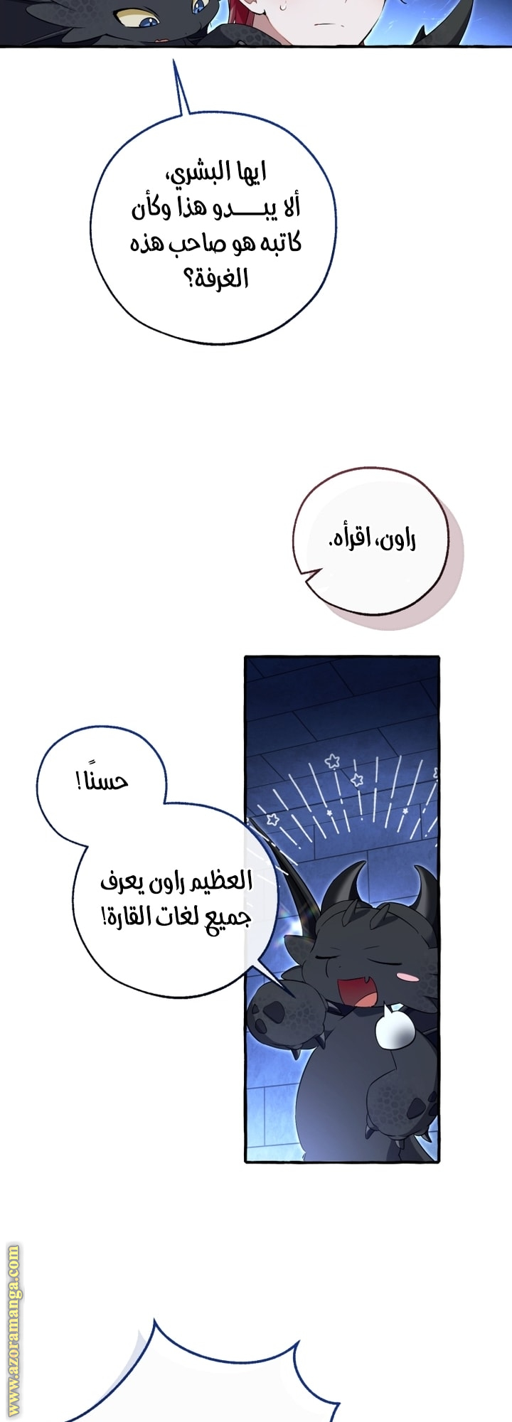 Read Trash of the Count’s Family ar Manga Online