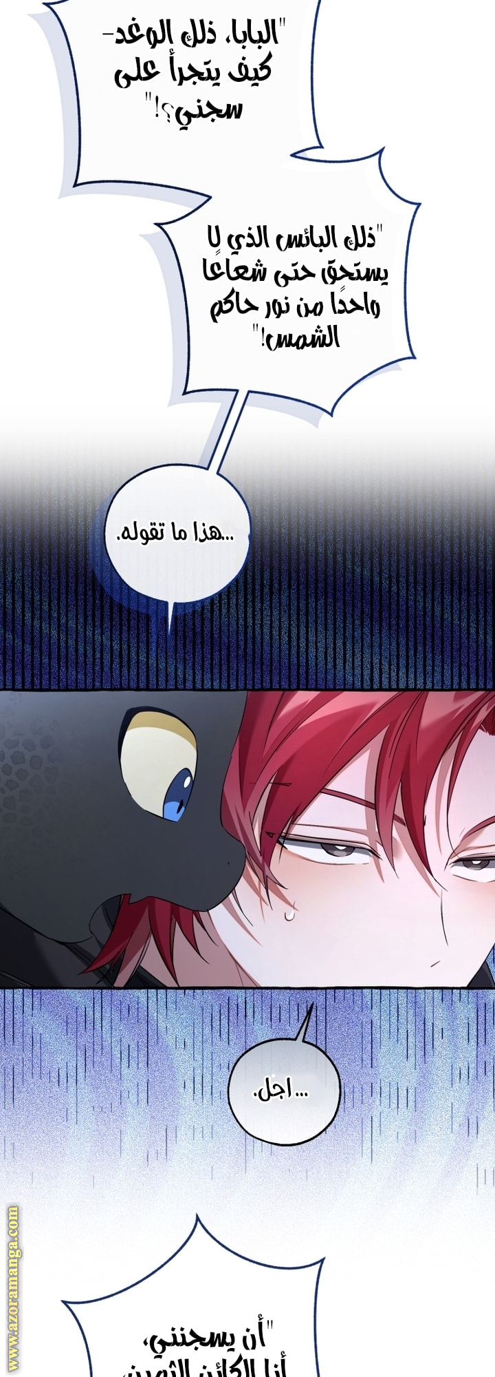 Read Trash of the Count’s Family ar Manga Online