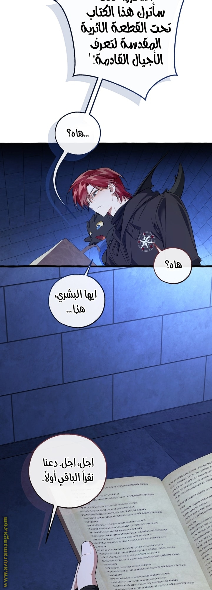 Read Trash of the Count’s Family ar Manga Online