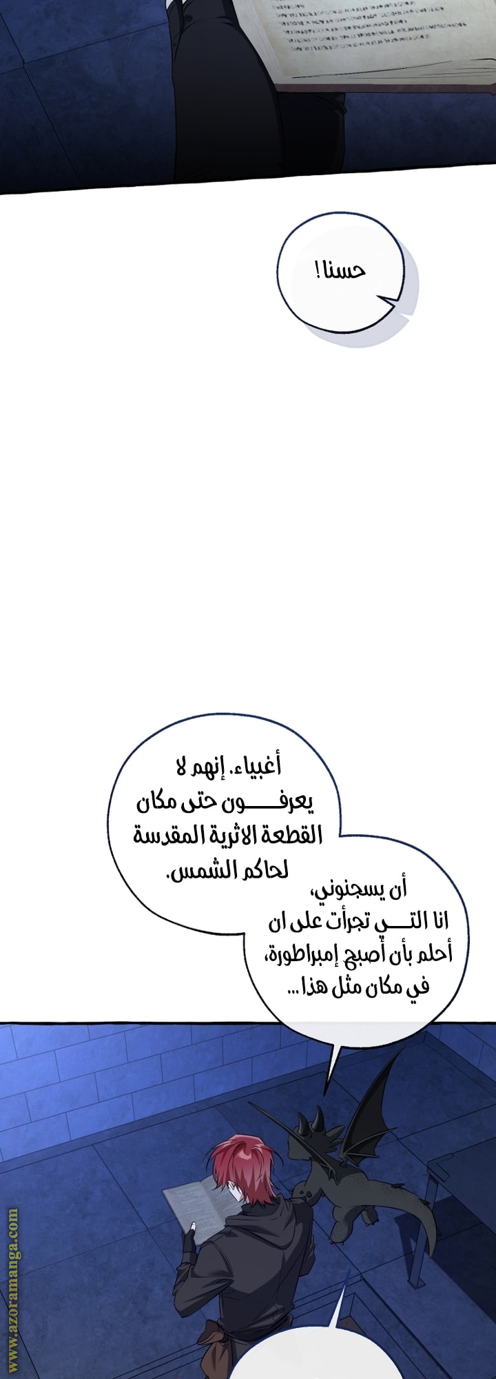 Read Trash of the Count’s Family ar Manga Online