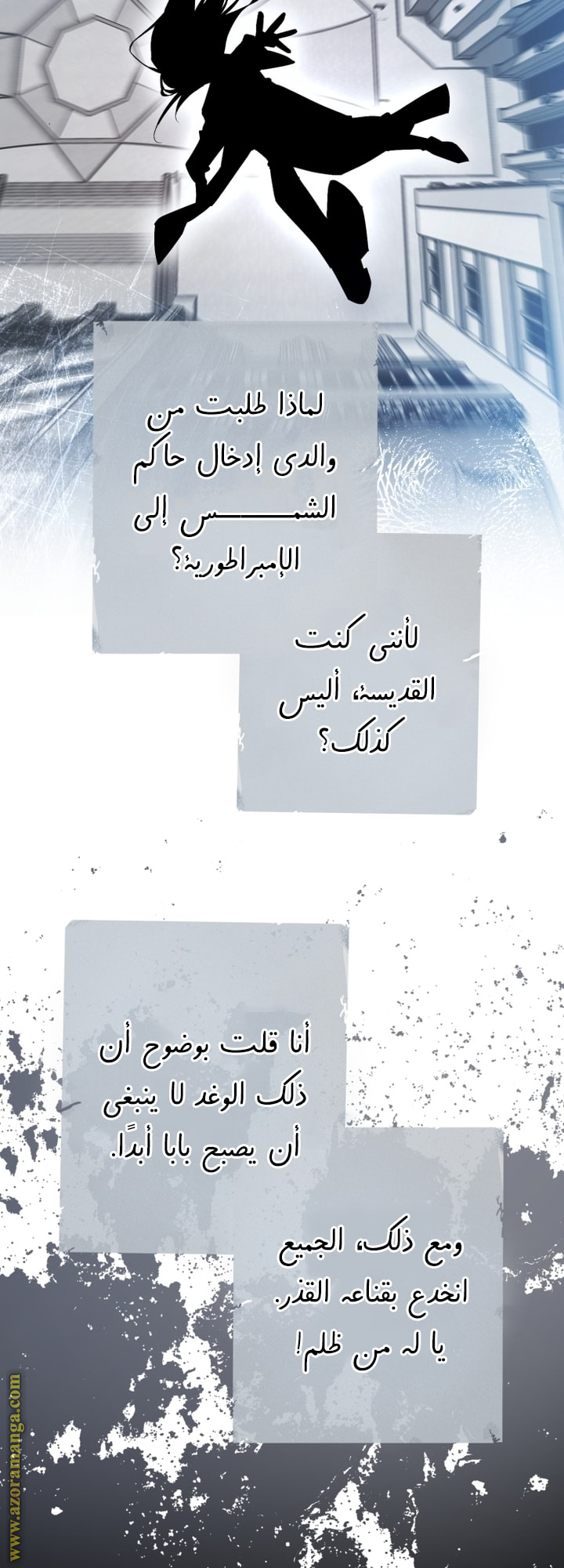 Read Trash of the Count’s Family ar Manga Online