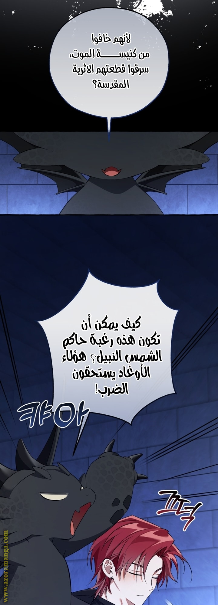 Read Trash of the Count’s Family ar Manga Online