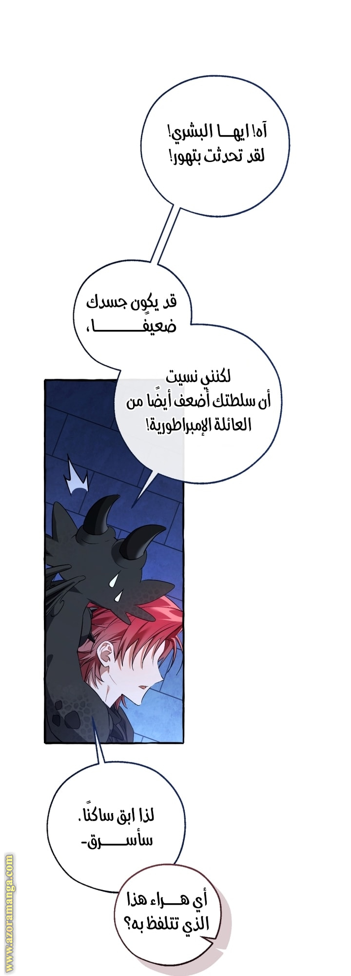 Read Trash of the Count’s Family ar Manga Online