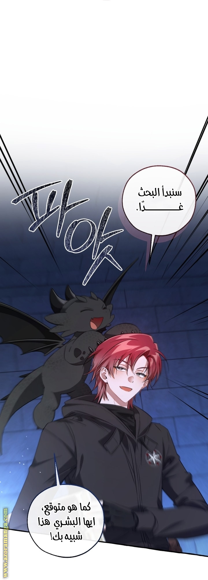 Read Trash of the Count’s Family ar Manga Online