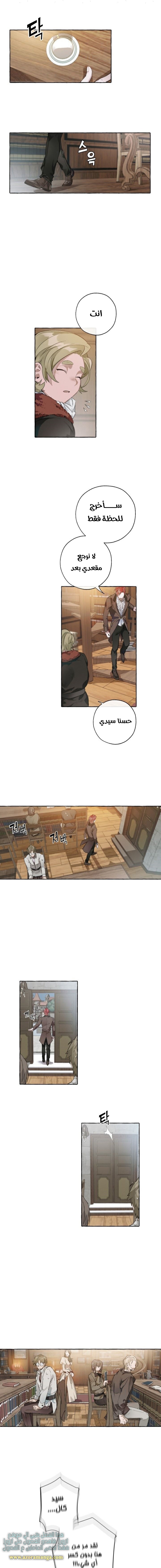 Read Trash of the Count’s Family ar Manga Online