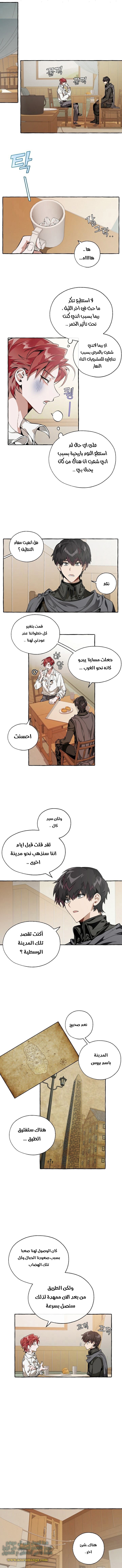 Read Trash of the Count’s Family ar Manga Online