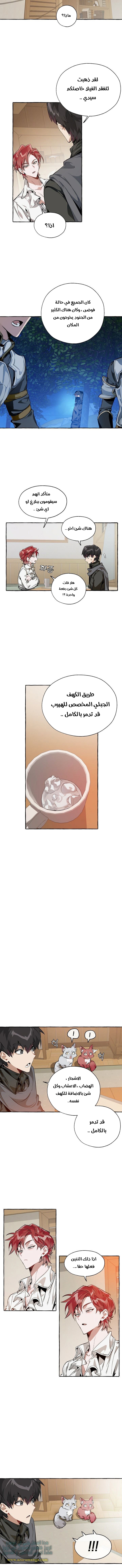 Read Trash of the Count’s Family ar Manga Online