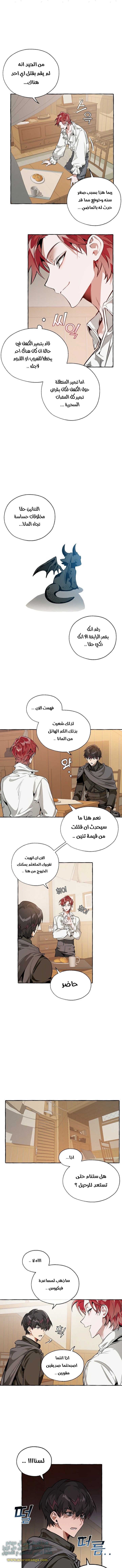 Read Trash of the Count’s Family ar Manga Online