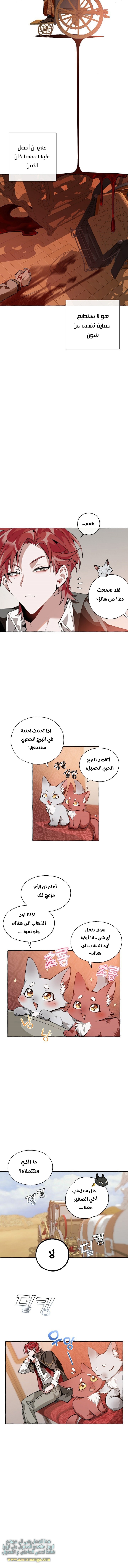 Read Trash of the Count’s Family ar Manga Online