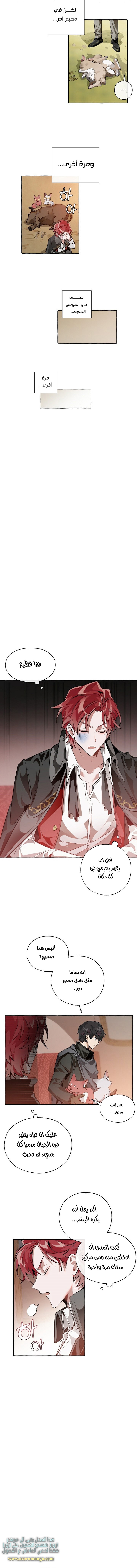 Read Trash of the Count’s Family ar Manga Online