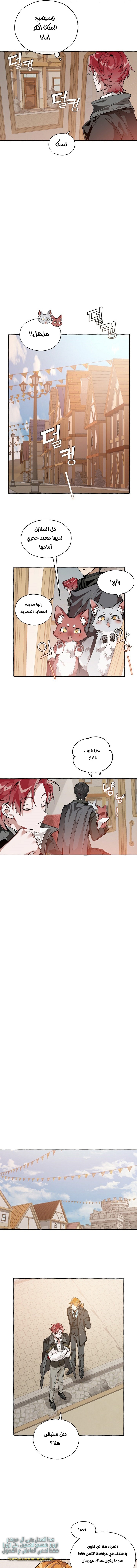 Read Trash of the Count’s Family ar Manga Online