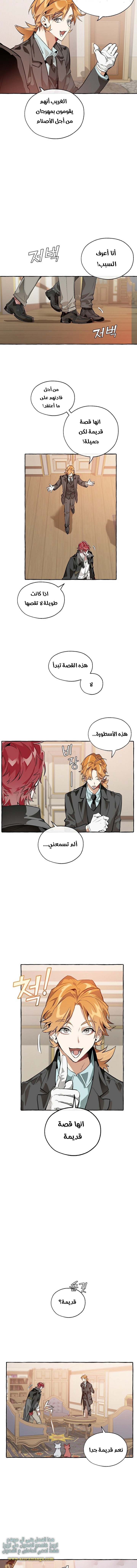 Read Trash of the Count’s Family ar Manga Online