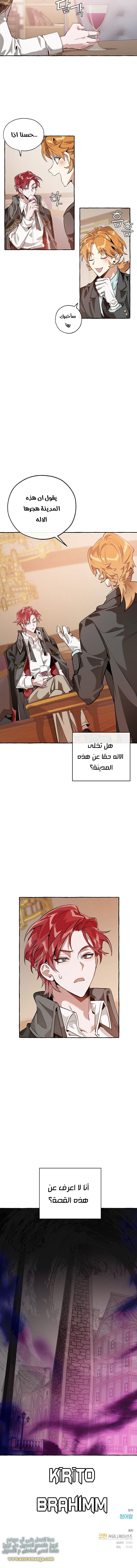 Read Trash of the Count’s Family ar Manga Online