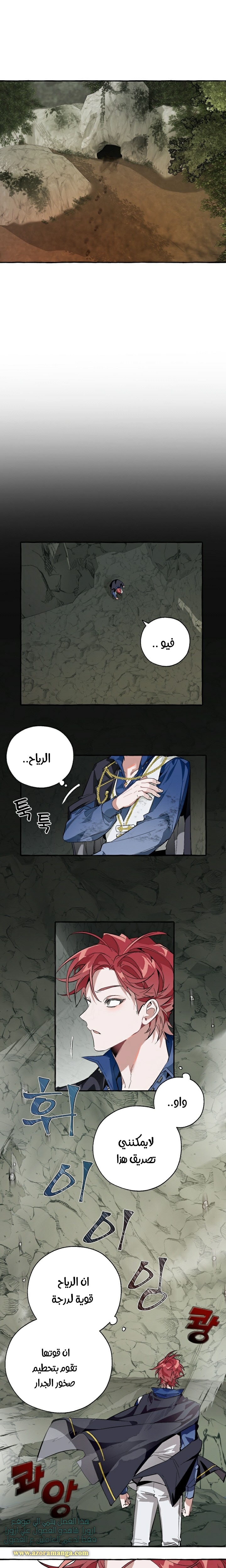 Read Trash of the Count’s Family ar Manga Online