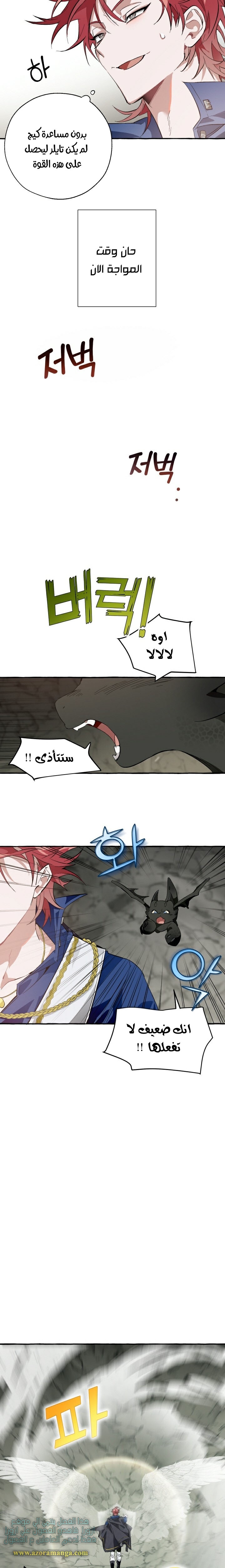 Read Trash of the Count’s Family ar Manga Online