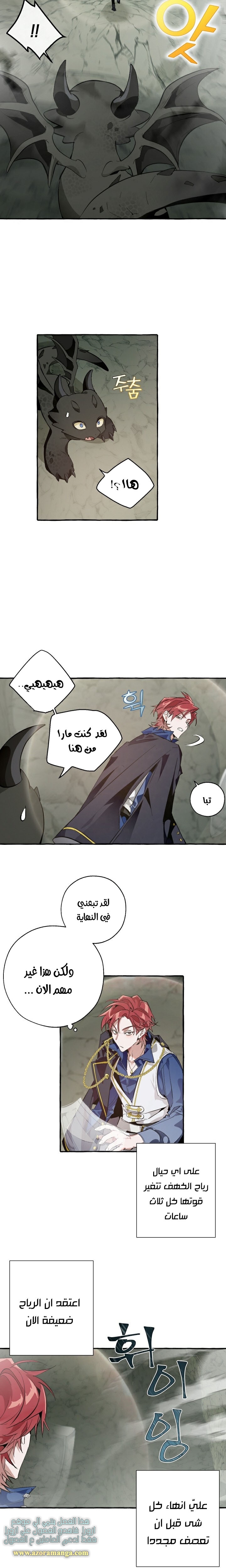 Read Trash of the Count’s Family ar Manga Online