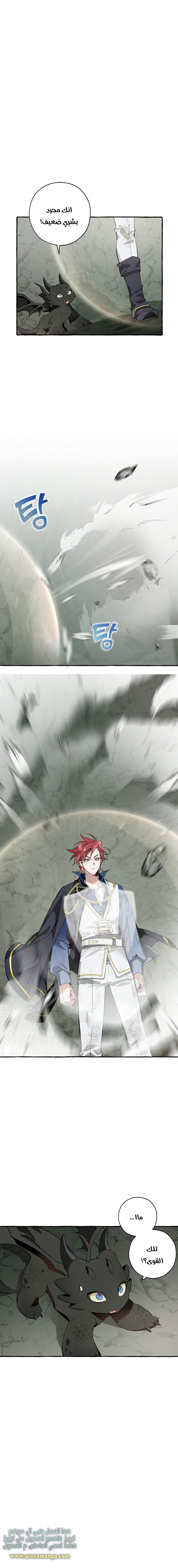 Read Trash of the Count’s Family ar Manga Online