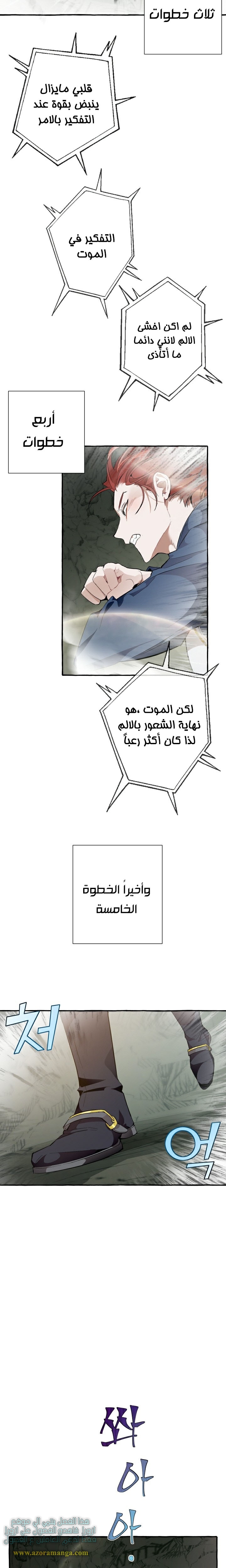 Read Trash of the Count’s Family ar Manga Online