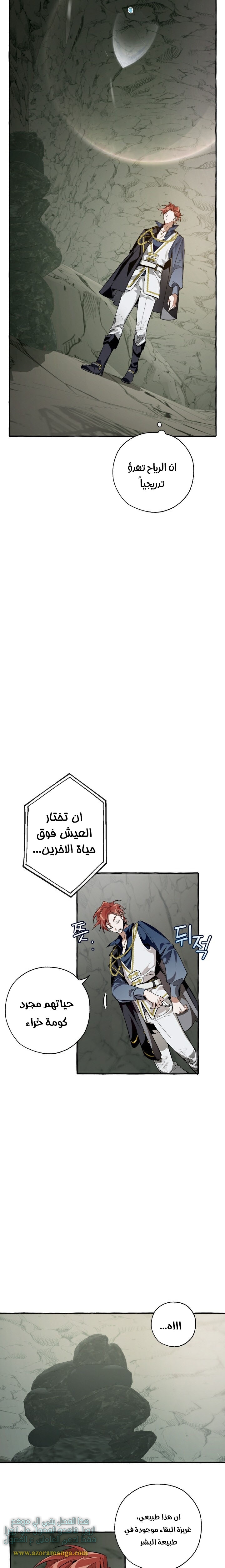 Read Trash of the Count’s Family ar Manga Online