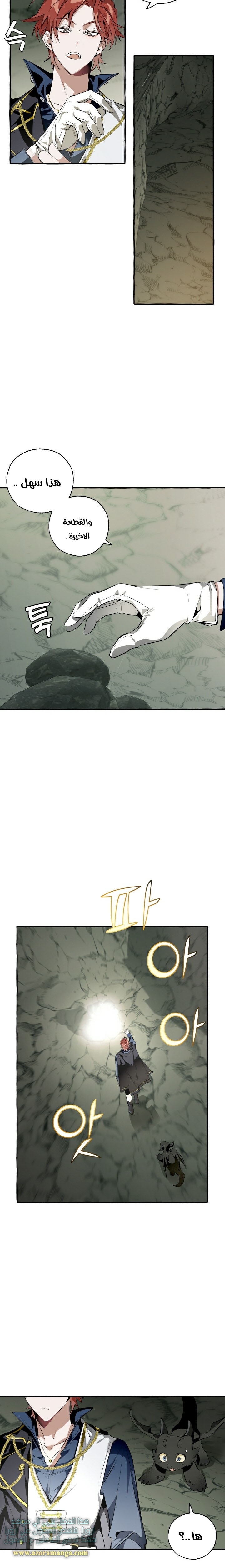 Read Trash of the Count’s Family ar Manga Online