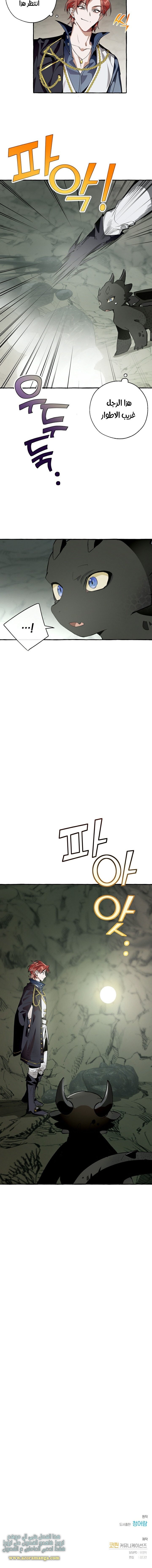 Read Trash of the Count’s Family ar Manga Online