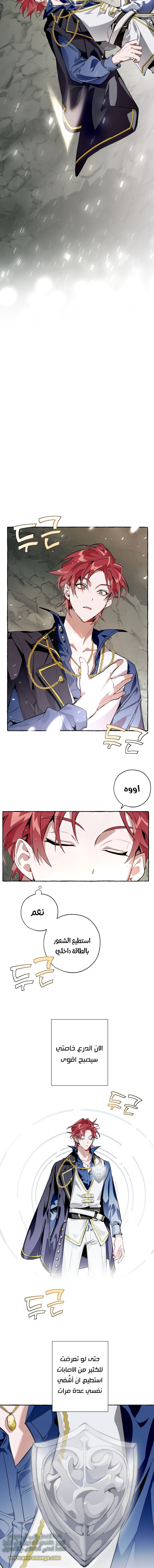 Read Trash of the Count’s Family ar Manga Online