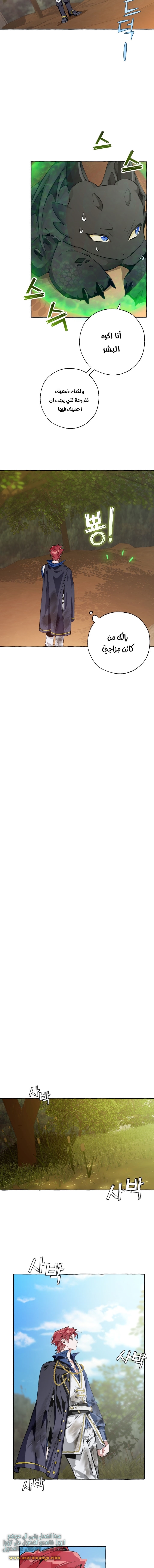 Read Trash of the Count’s Family ar Manga Online