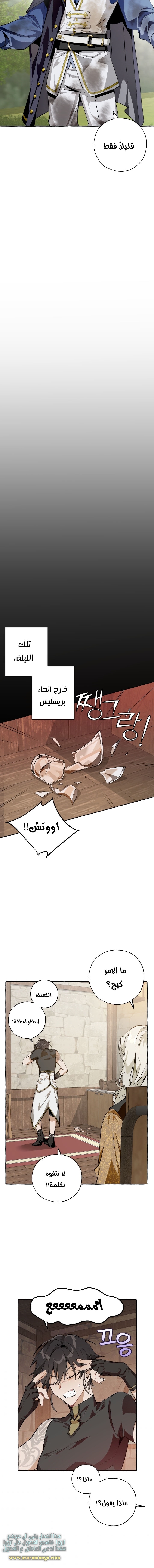 Read Trash of the Count’s Family ar Manga Online