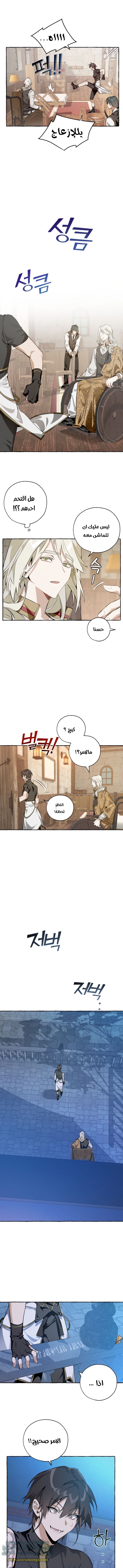 Read Trash of the Count’s Family ar Manga Online