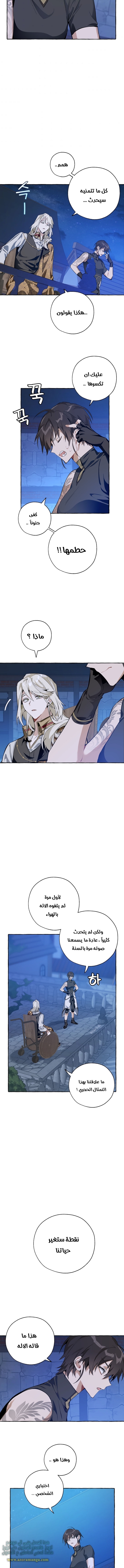 Read Trash of the Count’s Family ar Manga Online