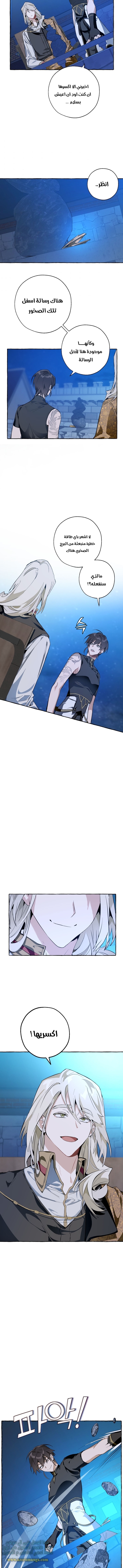 Read Trash of the Count’s Family ar Manga Online