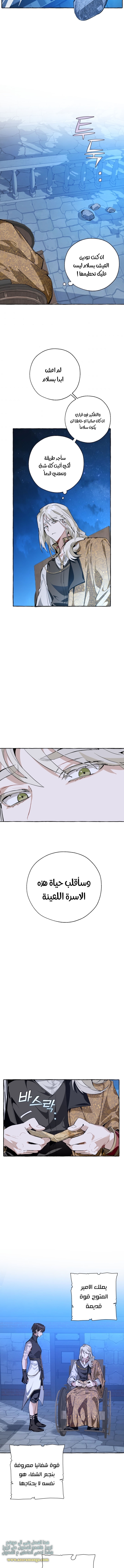 Read Trash of the Count’s Family ar Manga Online