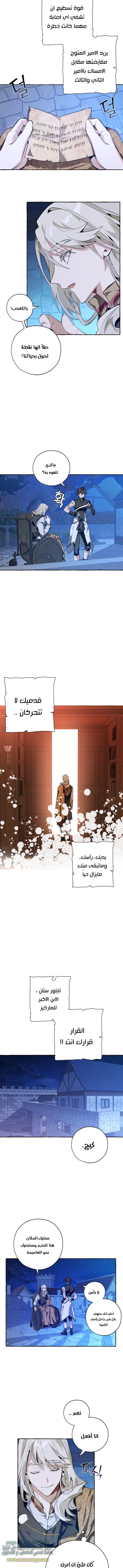 Read Trash of the Count’s Family ar Manga Online