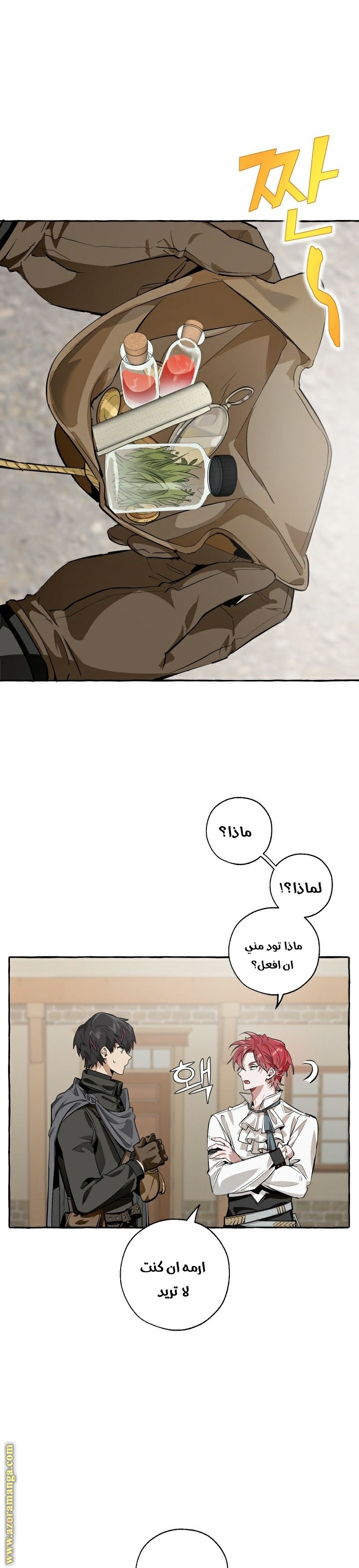 Read Trash of the Count’s Family ar Manga Online