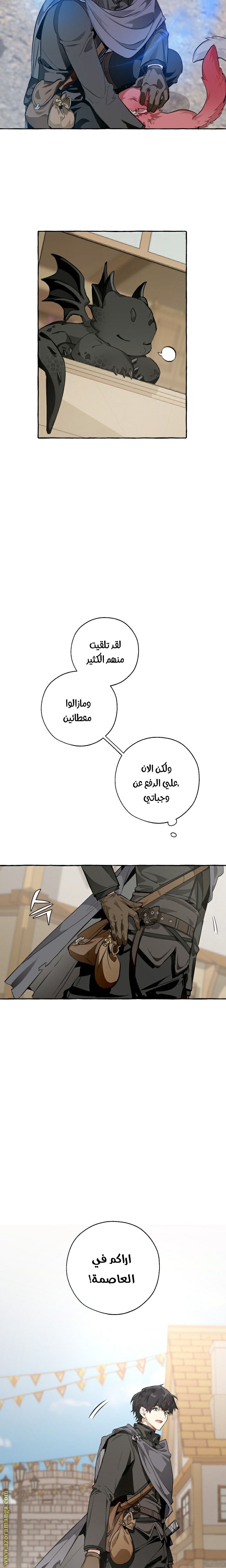 Read Trash of the Count’s Family ar Manga Online