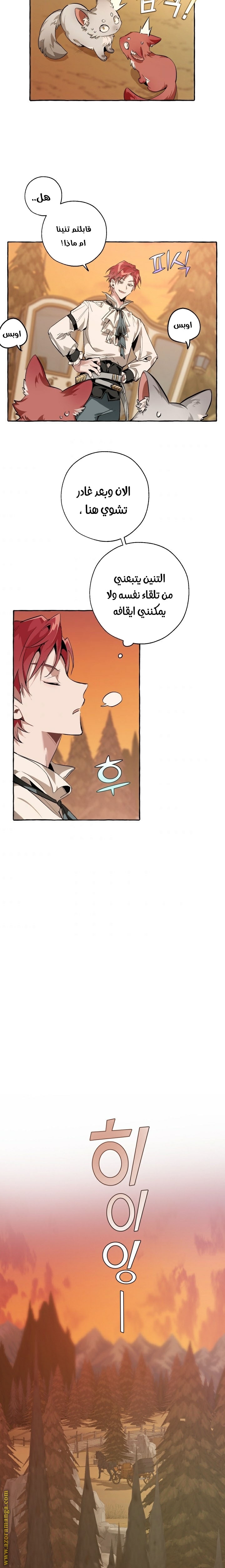 Read Trash of the Count’s Family ar Manga Online