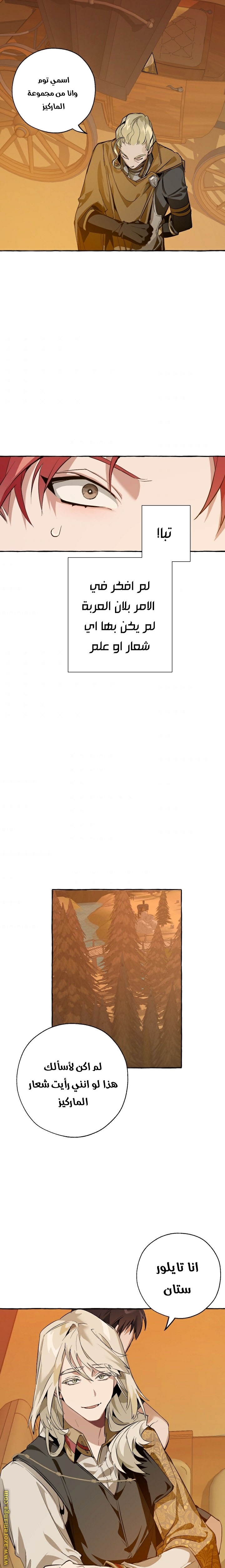 Read Trash of the Count’s Family ar Manga Online