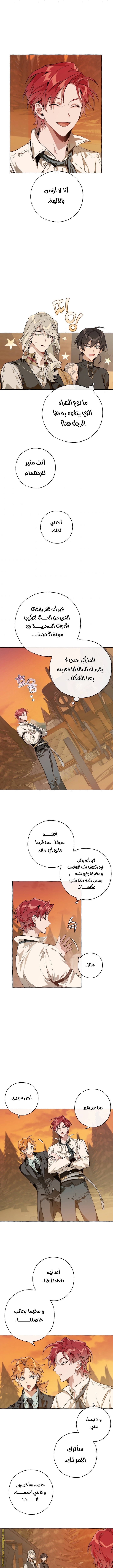 Read Trash of the Count’s Family ar Manga Online