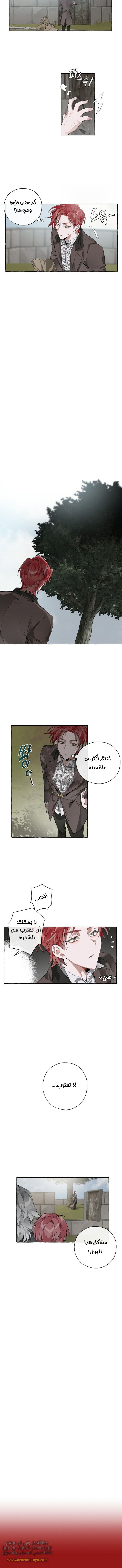 Read Trash of the Count’s Family ar Manga Online