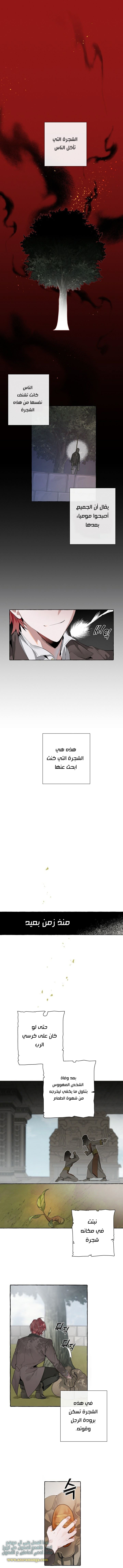 Read Trash of the Count’s Family ar Manga Online